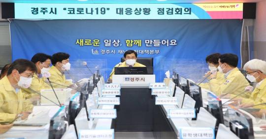 경주 대형마트 직원 무더기 감염 사태 관련... 경주시 긴급 대책 나서