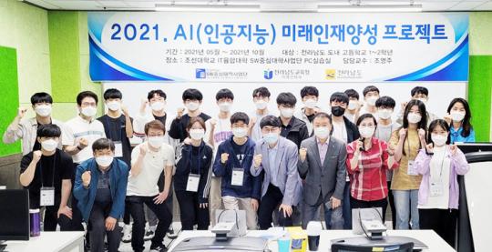 전남도교육청, 인공지능 시대 선도할 인재를 기르다