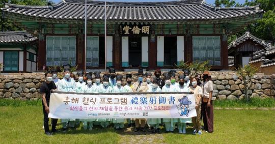 옛 선비들과 함께 성장한 흥해, 그때를 기억하며 힐링하다