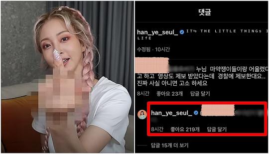 버닝썬 여배우로 지목된 한예슬, 단 일곱 단어로 심경 표현했다