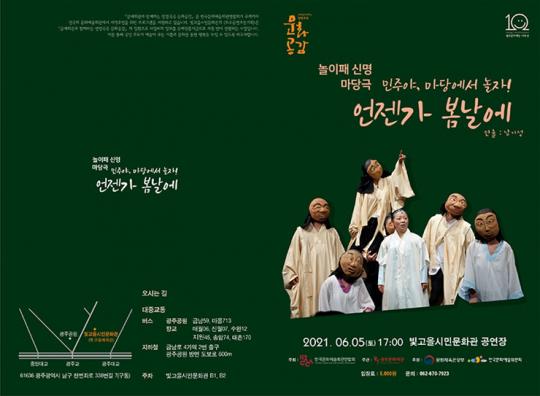 광주문화재단,광주문화재단! 4개 우수공연 본격 시작!
