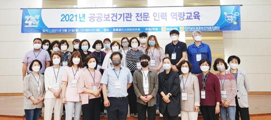 전남도 공공보건의료지원단, 전문인력 역량교육