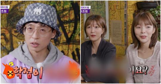 당시 선동열 선수 방어율을 이겼다는 유재석 학점이 공개되자 빵 터졌다