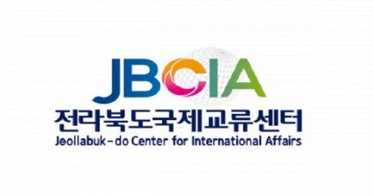 전라북도국제교류센터, 한-일 공공외교 앞장서다