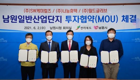남원시, 유망기업 4개사 일반산업단지에 투자유치