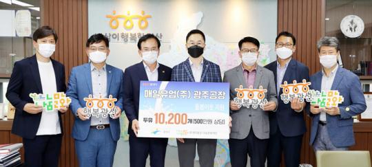 매일유업(주)광주공장, 광주시 광산구에 두유 기탁
