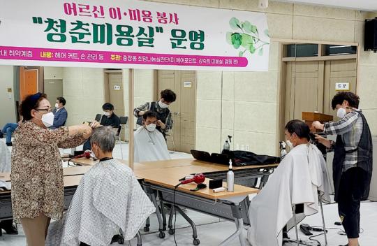 [포토]광주시 동구 충장동, ‘어르신 이미용 봉사 청춘미용실’ 운영