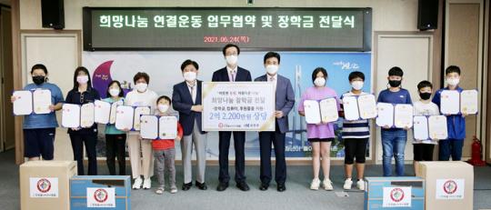 1004섬 신안군, 사)희망을나누는사람들과 업무협약 및 사랑의 장학금 전달