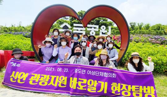 신안군 증도면여성단체협의회, 신안 관광자원 바로알기 현장 탐방