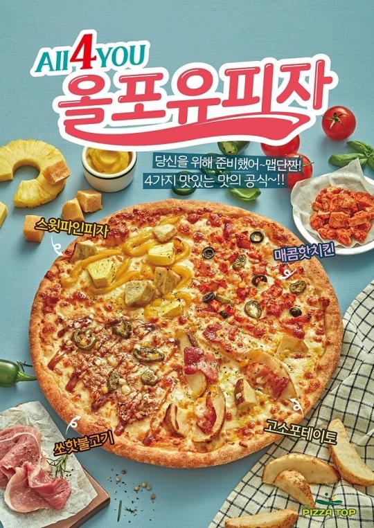 피자 배달 전문 브랜드 ‘피자탑’, 신메뉴 3종 출시