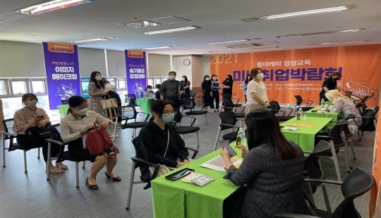 여성친화 기업과 함께하는 취업박람회 개최