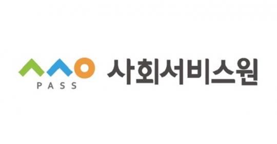 하반기 출범 앞둔 (재)전북사회서비스원 임원 공개모집