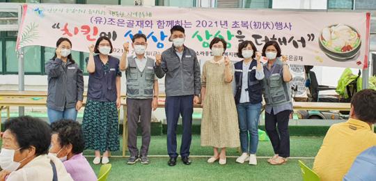 전남 여수시 소라종합사회복지관, 초복 ‘치킨에 상상을 더해서’