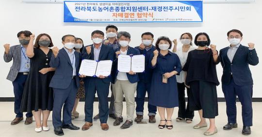 전북도, 도농융합상생교류 협력사업 본격화