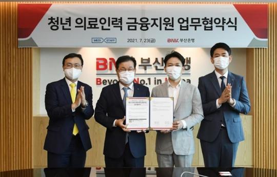 BNK부산은행, 메디스태프와 ‘청년 의료인력 금융지원 업무협약’ 체결
