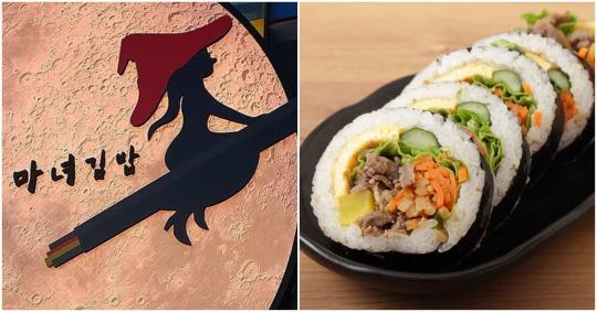 “사죄드립니다” 식중독 환자만 100명 넘은 마녀김밥, 결국 고개 숙였다 (사진)