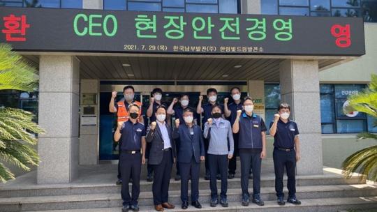 한국남부발전, 하계 전력피크 전력공급 안정 총력