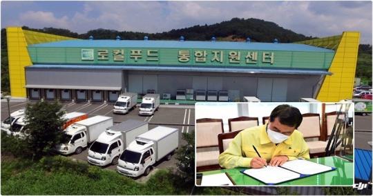 완주군 로컬푸드, 서울 강동구 이어 송파까지 공급