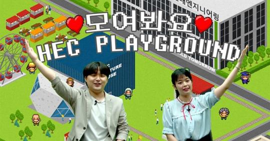 현대엔지니어링 “엔지니어가 마음껏 뛰어놀 수 있는 회사 구축”