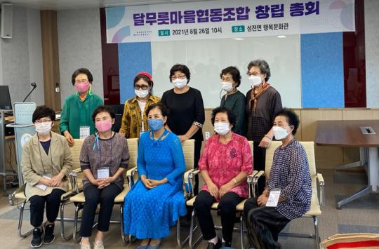 강진군 성전면,‘달빛이야기 마을협동조합’창립총회 개최