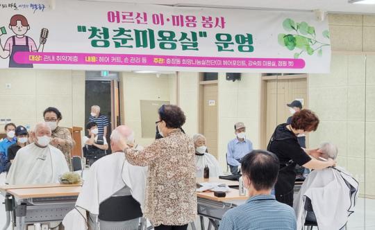 광주시 동구 충장동, 어르신 이·미용 봉사 ‘청춘미용실’ 운영