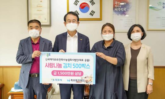 신세계F&B유한회사농업회사법인,목포시에 김치 기탁
