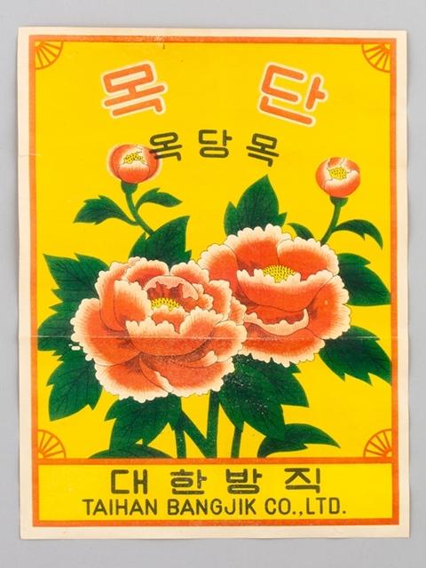 대구섬유박물관 특별전“대구섬유, 우리 삶을 바꾸다”