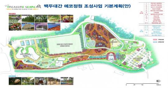 남원 백두대간에 에코정원 조성한다