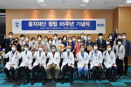 의정부을지대병원, 을지재단 창립 65주년 기념식 개최