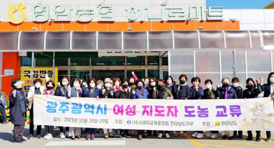 전남도, 광주여성지도자 초청 친환경농업 선봬