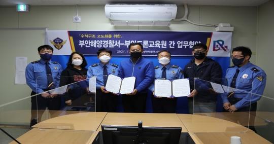 부안해경-부안드론교육원 간 업무협약 체결