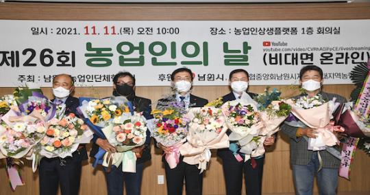 『제26회 농업인의 날』 남원시 농업인대상 시상