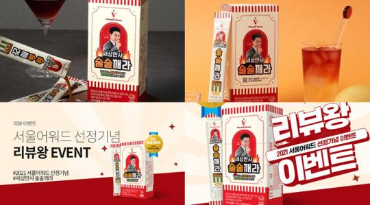 비타민하우스 세상만사 술술깨라, 서울어워드 아이디어상품 부분 선정
