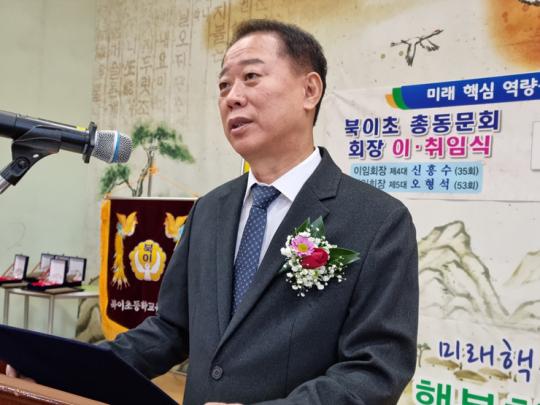 탑솔라그룹 오형석 회장,제5대 장성북이초등학교 총동문회장 취임
