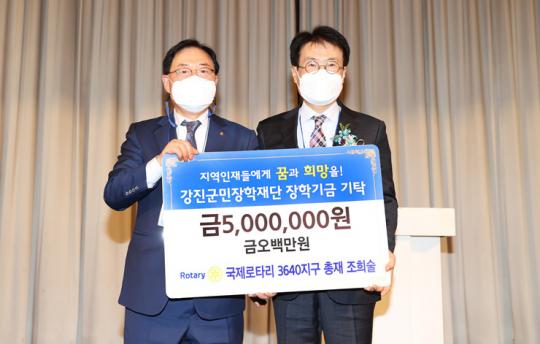 조희술 국제로타리 3640지구 총재, 강진군에 장학금 기탁