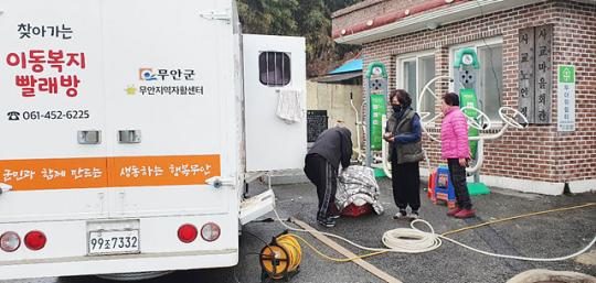 무안군 일로읍 친환경 사교마을 ‘찾아가는 이동 빨래방 서비스 제공