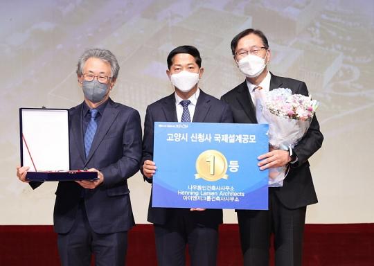 고양시, 주교동 신청사 국제설계공모 당선작 시상·설명회 개최