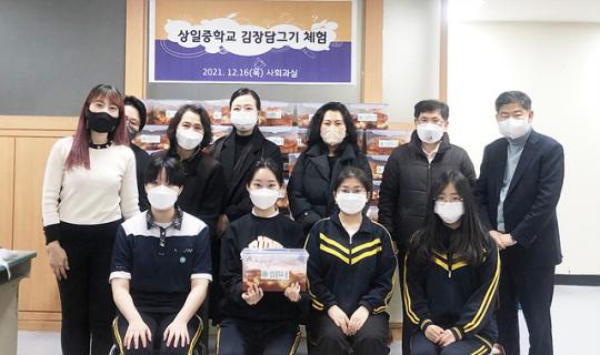 광주시 서구, 상일중학교 학생들로부터 김장김치 후원받아