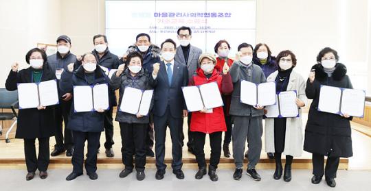 [포토]광주시 동구 동명동, 마을관리 사회적협동조합 창립총회