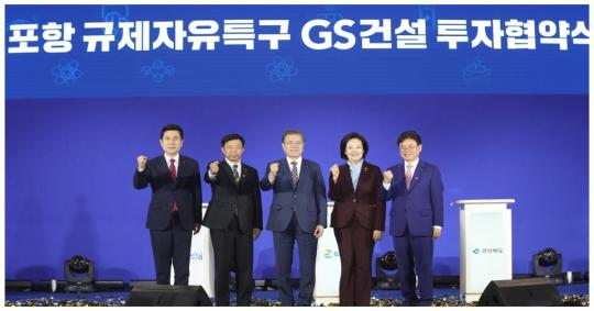 경북 포항시,  2022년 세계적 배터리 메카도시를 향한 힘찬 도약!