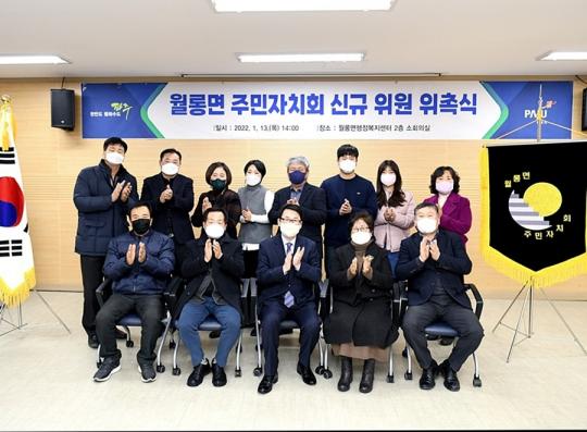파주시 월롱면 주민자치회, 신규 위원 6명 위촉