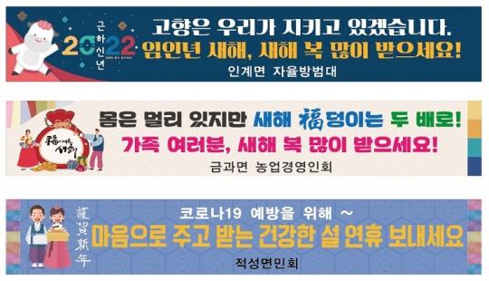순창군, 올해도 만남보단 마음을 전하는 명절이 됩시다