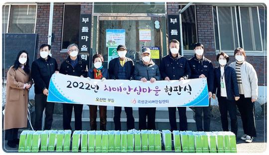 전남 곡성군 치매안심마을 5·6호 지정