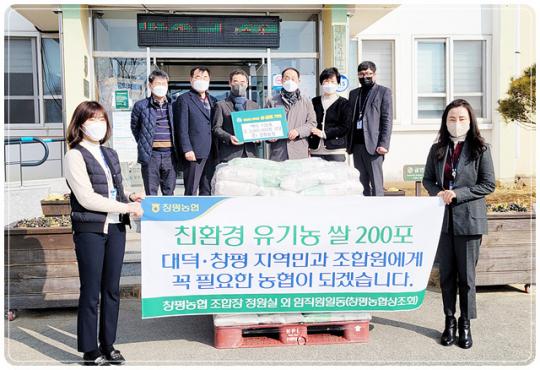 전남 담양 창평농협, 대덕면에 백미 100포 기탁