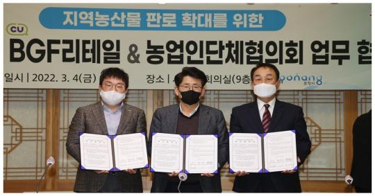 이젠 포항 우수 농산물 CU편의점에도 편리하게 구입할 수 있다!