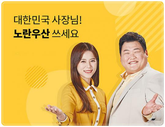 전남 광양시, 소상공인 생계위험 극복 ‘노란우산공제 가입 장려금’ 지원