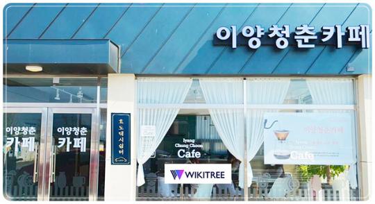 전남 화순군, 이양면 농촌중심지 활성화사업 마무리