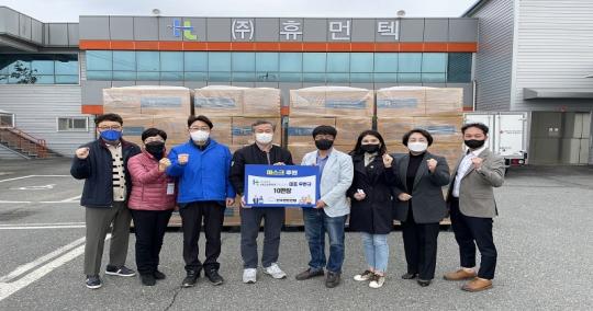 (주)휴먼텍, 전주연탄은행에 소외계층 위해 마스크 10만 장 후원