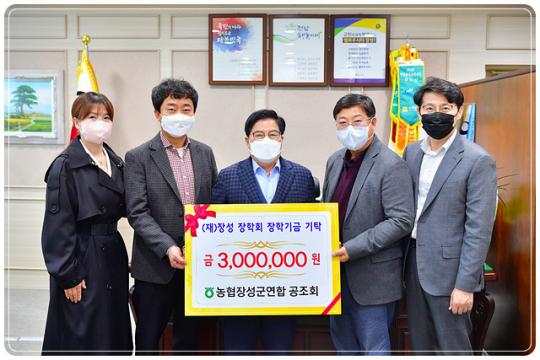 (재)장성장학회, 인재육성 위한 기탁 행렬 이어져…
