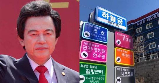 신고한 재산만 300억원에 육박… 허경영의 심상찮은 근황이 전해졌다 (사진)